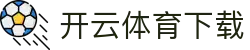 UHD开云体育下载 | 极致高清体育直播与录像下载基地
